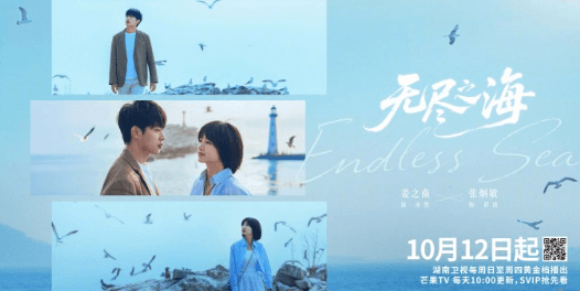 短剧无尽之海定档1012，宿命交错间找寻真相