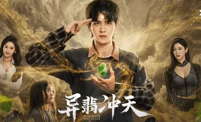 异翡冲天定档腾讯视频，英国观看腾讯视频如何选择加速器？