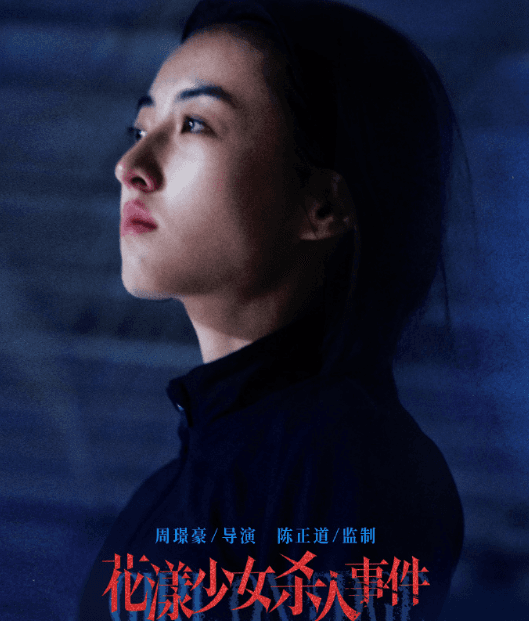 电影花漾少女杀人事件10月15日全网上线，国外怎么看国内电影？