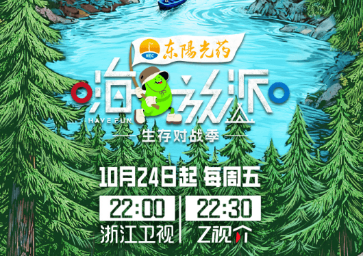 新一季嗨放派开播在即，海外如何看国内综艺？