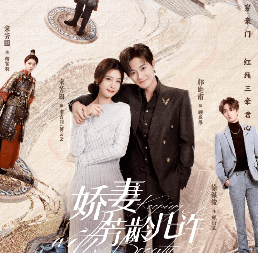 腾讯视频短剧娇妻芳龄几许开播，海外无法访问腾讯视频怎么办？