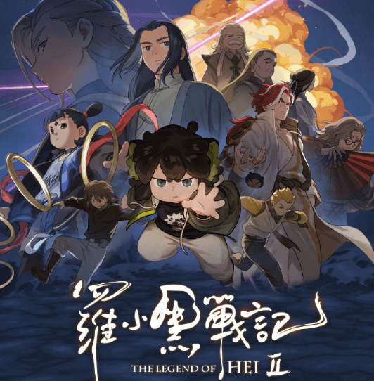 罗小黑战记2全平台上线：开启治愈之旅