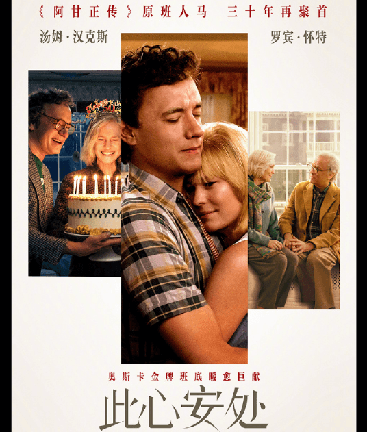 此心安处网播上线，温情治愈抚慰人心