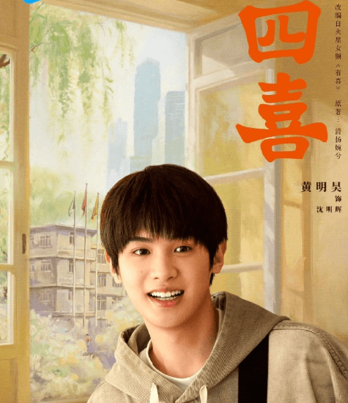 韩国看腾讯视频电视剧四喜版权受限如何解决？四喜官宣定档1107 