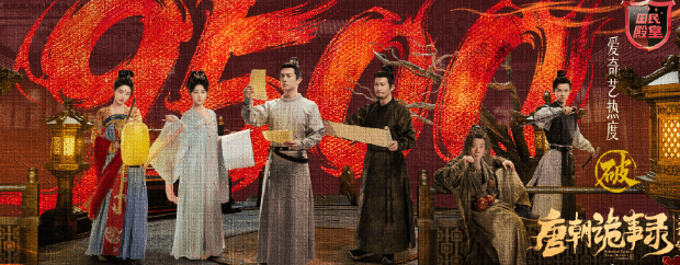 唐朝诡事录之长安爱奇艺热度破9500！加拿大流畅看爱奇艺攻略