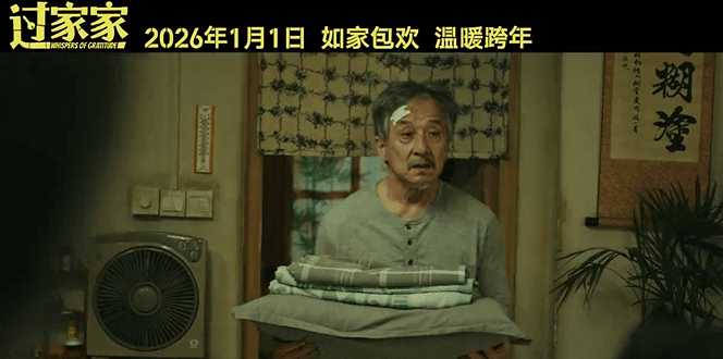 加拿大看国内视频受限？电影过家家发布全新预告海外如何观看？