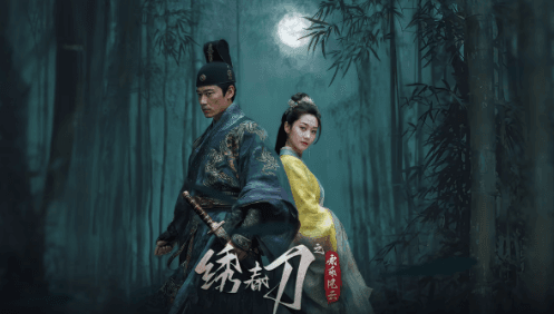 在香港看腾讯视频卡顿太严重？绣春刀之永乐风云官宣定档如何流畅观看