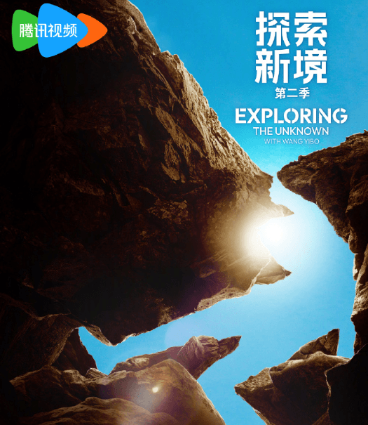泰国用户腾讯视频无法播放如何解决？王一博探索新境2定档1128 