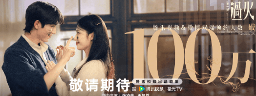 这一秒过火腾讯视频预约破100万！出国后腾讯视频IP受限无法播放怎么办？