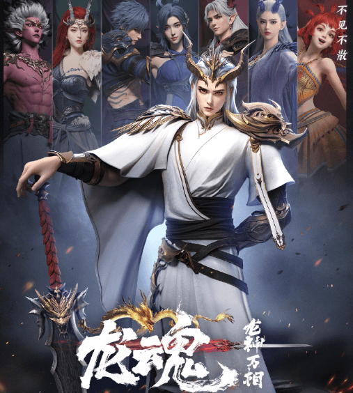 马来西亚观看腾讯视频画面卡顿延迟怎么办？国漫龙神万相之龙魂开播！