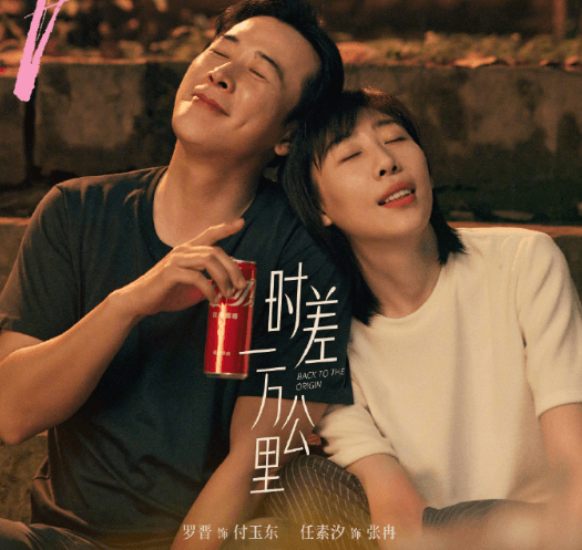 时差一万公里今日开播，开启海归生活新画卷