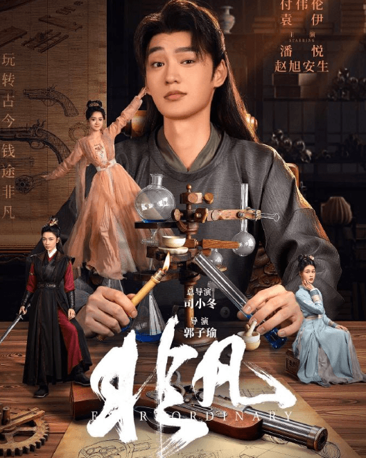 腾讯视频网剧非凡开播海外解锁观看攻略