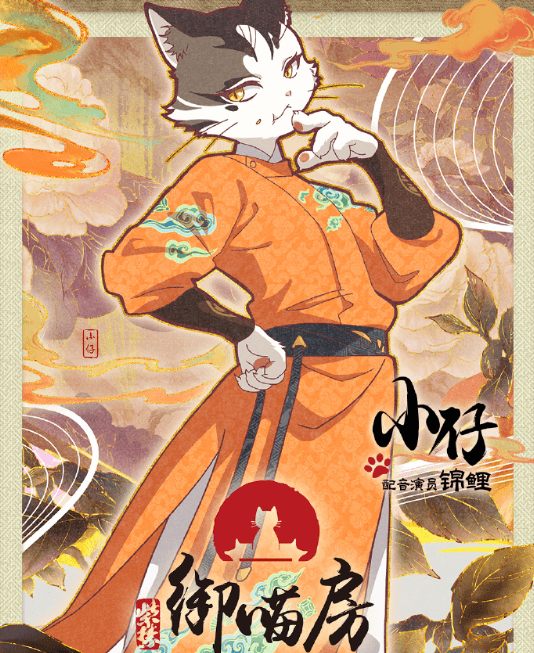 新加坡用户观看爱奇艺打不开？紫禁御喵房动画开播倒计时1天！