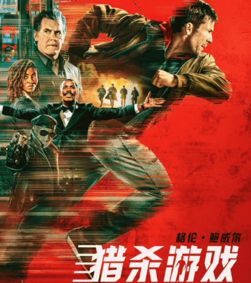 电影猎杀游戏内地定档，见证这场生存之战～ ​