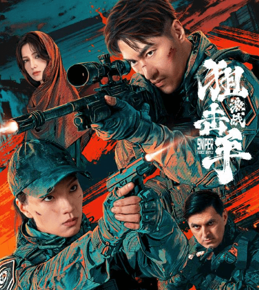 狙击手激战燃爆上线，开启硬核枪战视听盛宴