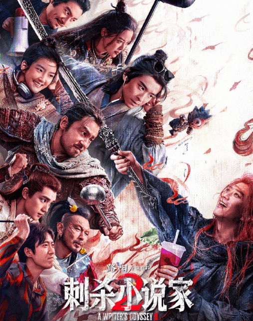 人在海外爱奇艺会员还能用吗？电影刺杀小说家2爱奇艺会员首播