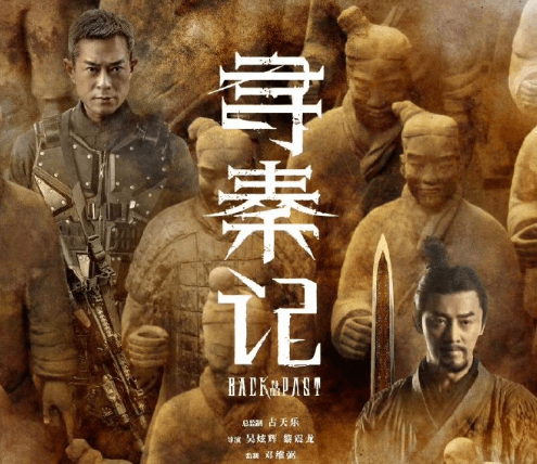 寻秦记电影定档跨年，一场串联古今的宿命对决