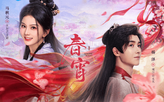 网剧春宵腾讯视频全网独播，泰国用户如何畅看腾讯视频？