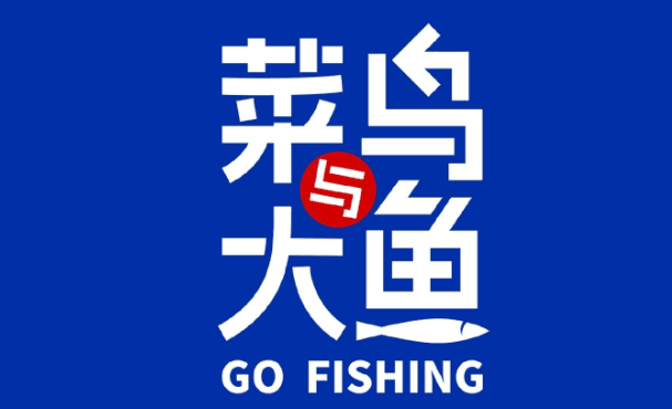菜鸟与大鱼官宣定档，开启抽象“鱼”乐生活！