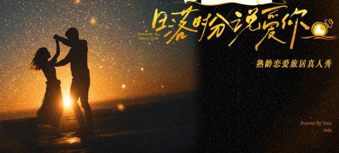 日落时分说爱你定档1225，新加坡看腾讯视频所在区域无法播放？