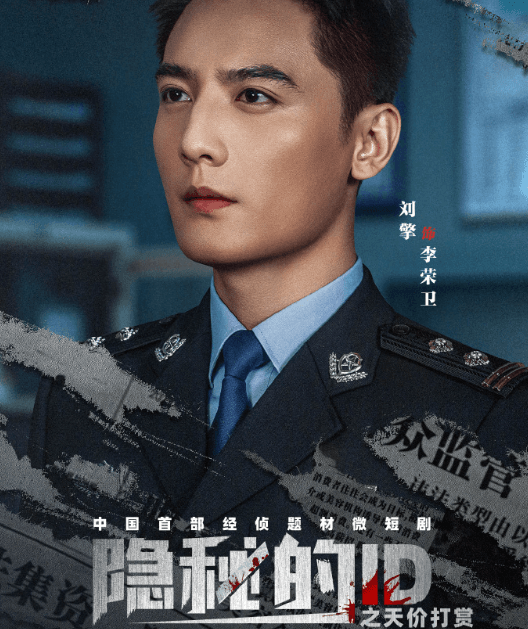 身在东南亚看不了腾讯视频怎么办？国内首部经侦题材短剧隐秘的ID开播