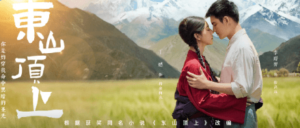 腾讯视频精品短剧东山顶上开播海外如何解锁观看？