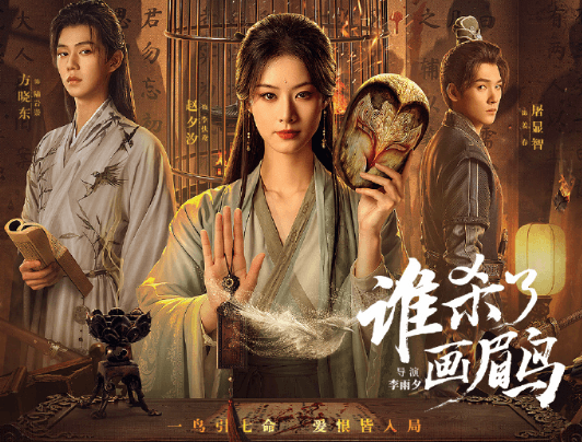 网剧谁杀了画眉鸟定档，泰国如何解锁腾讯视频观看？