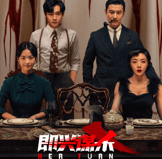 爱奇艺会员在新加坡还能用吗？电影即兴谋杀12月28日会员首播如何观看？