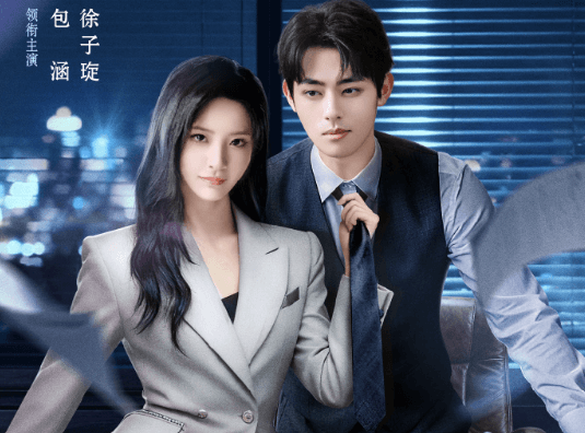 东南亚看腾讯视频加载失败怎么办？我亲爱的秘书定档1230