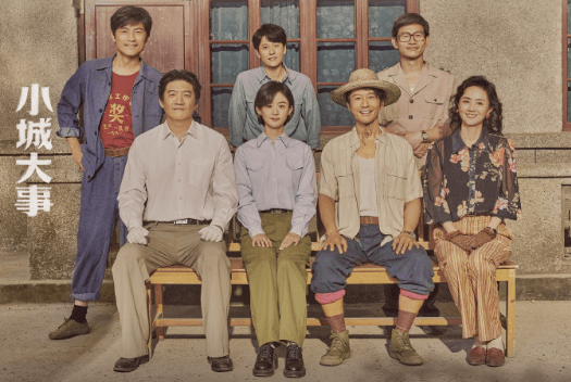 泰国看腾讯视频小城大事版权受限怎么办？小城大事开播倒计时1天！