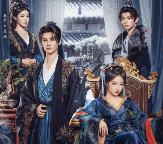 澳洲看爱奇艺账号无法登录怎么办？网剧墨刃藏娇开播