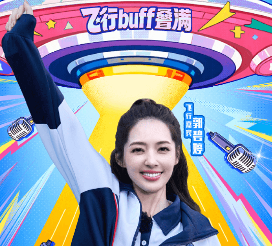 郭碧婷、沈月加盟宇宙闪烁请注意：开启爆笑旅程