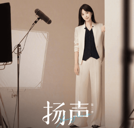 纪录片扬声第二季全网首播：聆听时代声音，探寻前行力量