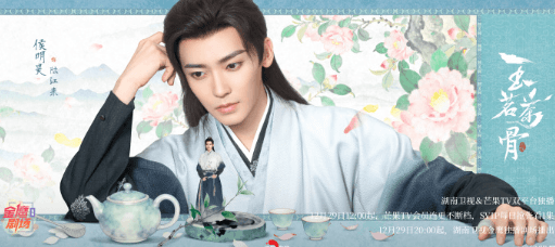 玉茗茶骨大结局：当指间机关算尽谁又能笑到最后？