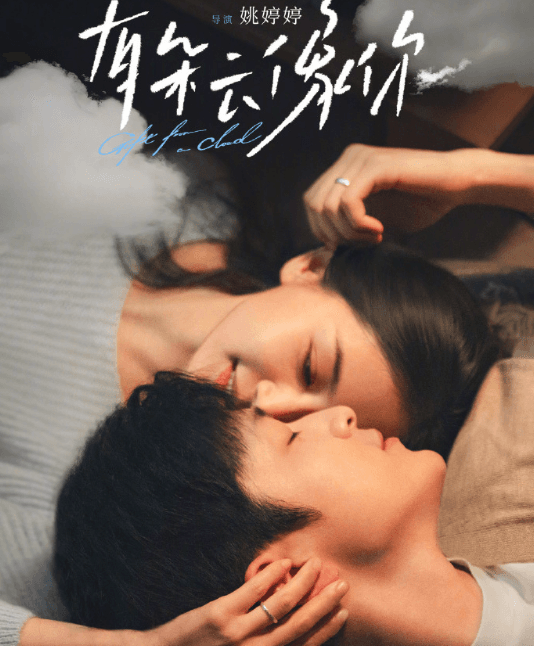 电影有朵云像你腾讯视频首播，新加坡华人看不了腾讯视频怎么办？