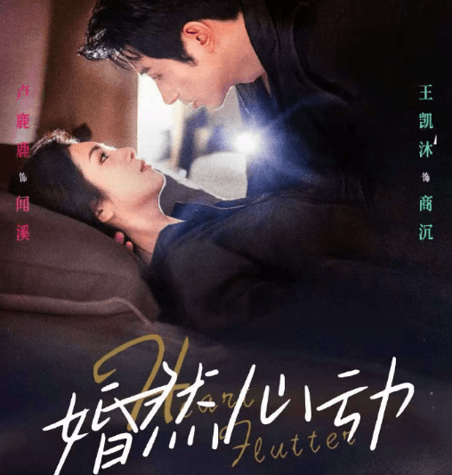 红果短剧婚然心动定档2.2上线，澳洲留学看不了红果短剧吗？