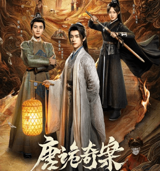 澳大利亚看腾讯视频无法播放怎么办？网剧唐诡奇案定档