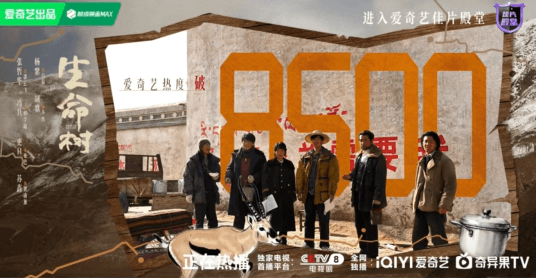 日本留学看爱奇艺生命树无法加载怎么办？生命树爱奇艺热度破8500