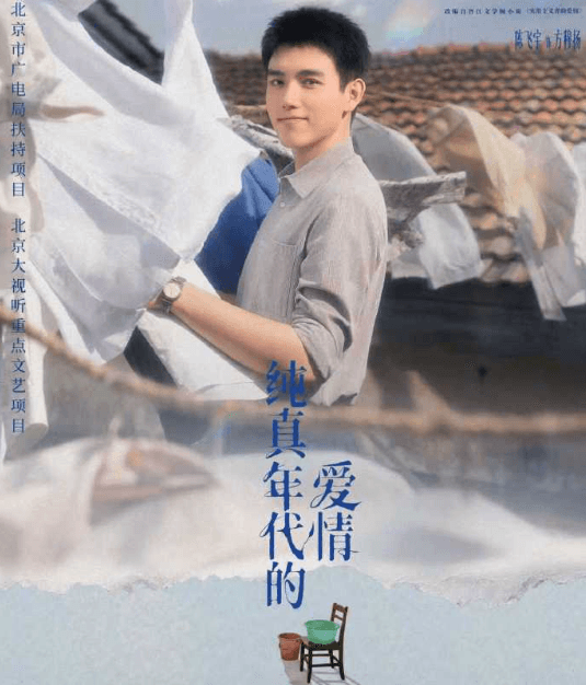 纯真年代的爱情定档大年初五，东南亚地区腾讯视频无法播放怎么办？