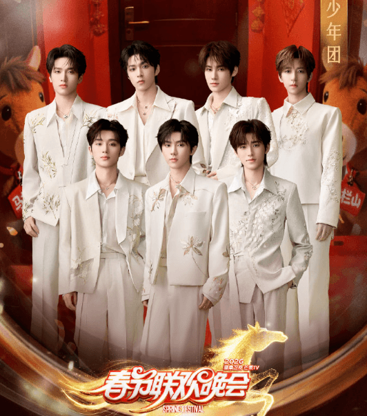 时代少年团加盟湖南卫视春晚！英国爆米花们如何解锁观看湖南卫视春晚？