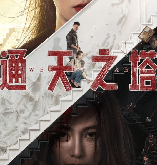 澳大利亚无法观看腾讯视频电视剧怎么办？网剧通天之塔明日开播