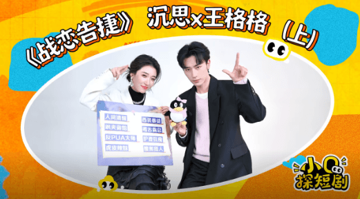 职场双强博弈，隐秘情人拉扯——短剧战恋告捷今日腾讯视频开播