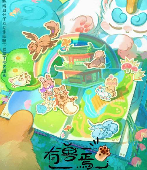 澳洲看哔哩哔哩番剧黑屏看不了怎么办？有兽焉第五季定档2月20日开播