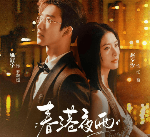 红果短剧春港夜雨今日上线，台湾看不了红果短剧怎么解决？