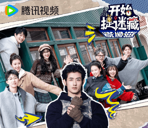 开始捉迷藏第二季开播，美国看腾讯视频缓冲太慢怎么办？