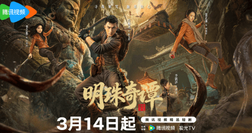 明珠奇谭腾讯视频全网独播，加拿大看腾讯视频缓冲太慢一直转圈圈怎么办？