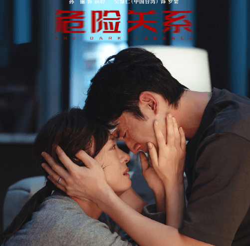 孙俪主演危险关系火热开播！出国后爱奇艺无版权看不了怎么办？