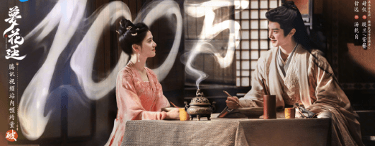 梦花廷预约量破100万，马来西亚如何预约腾讯视频观看？