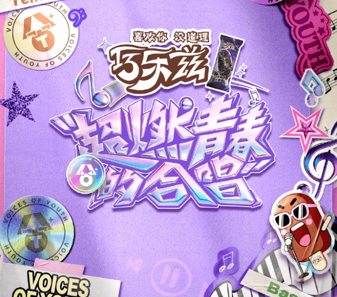 爱奇艺综艺超燃青春的合唱超燃来袭！全明星合唱团竞演点燃青春舞台