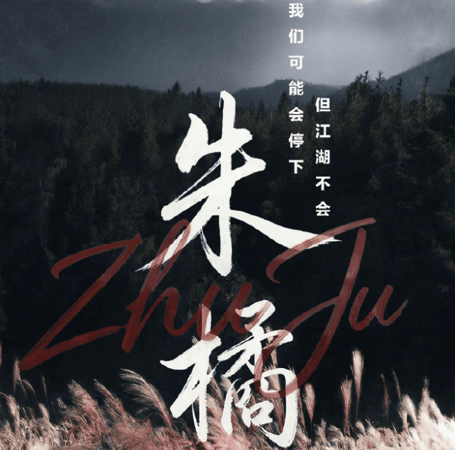 日韩地区如何观看爱奇艺电影短片朱橘？